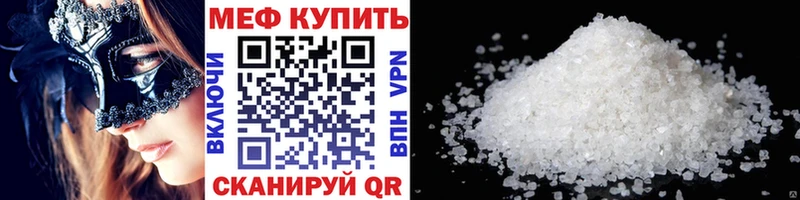 МЯУ-МЯУ mephedrone  купить  сайты  Баксан 